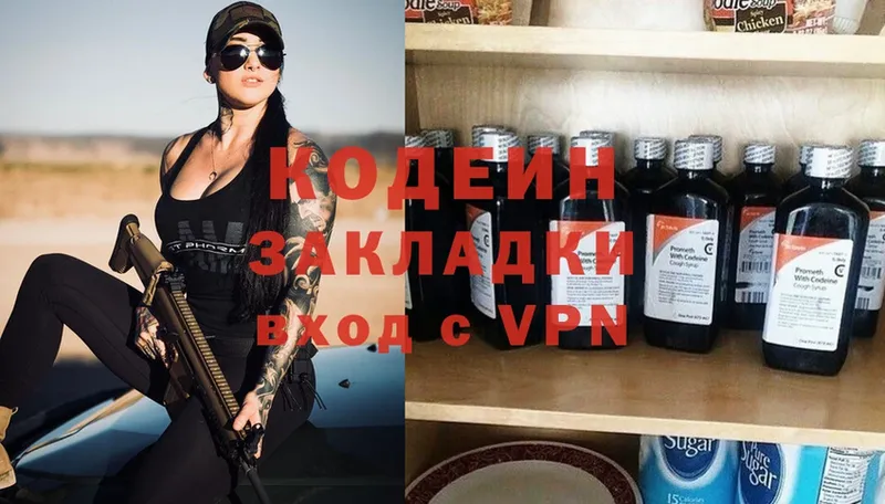 KRAKEN ONION  где можно купить наркотик  Балтийск  Codein напиток Lean (лин) 