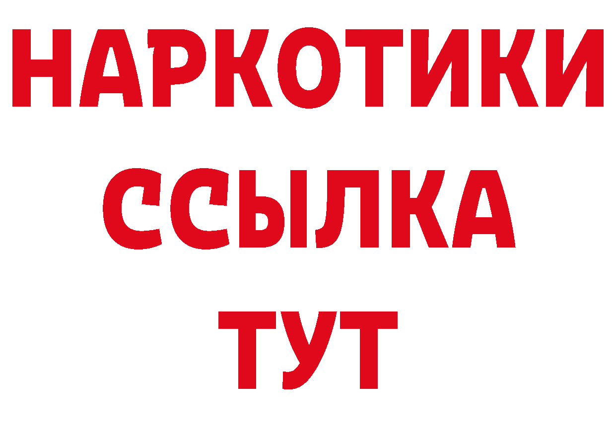 Бутират оксана вход даркнет гидра Балтийск